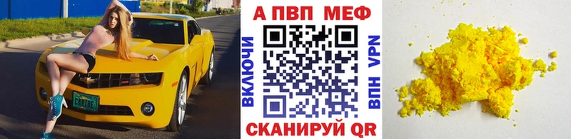 А ПВП мука ссылка на мегу ССЫЛКА Балтийск наркотики