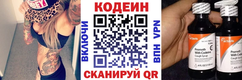 Codein Purple Drank  Балтийск 