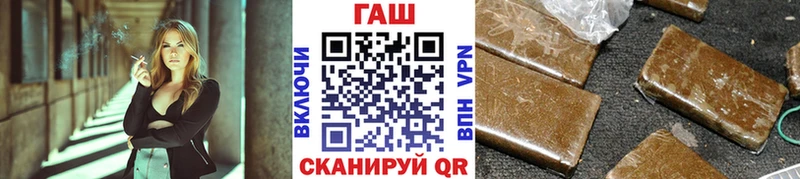 магазин продажи наркотиков Балтийск ГАШ VHQ
