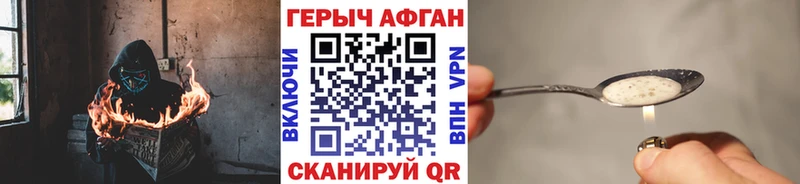 KRAKEN сайт  Балтийск  ГЕРОИН белый  продажа наркотиков 