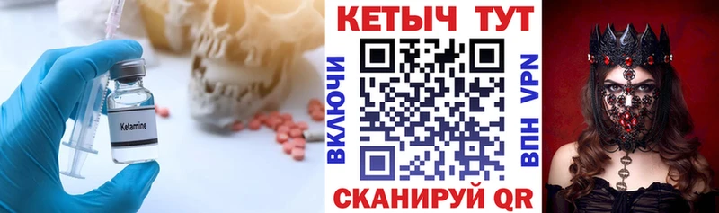 КЕТАМИН VHQ  Балтийск 