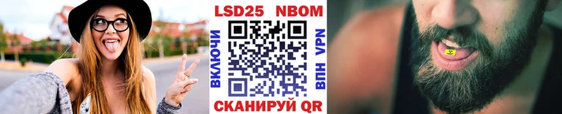 Марки 25I-NBOMe 1,5мг  Балтийск 